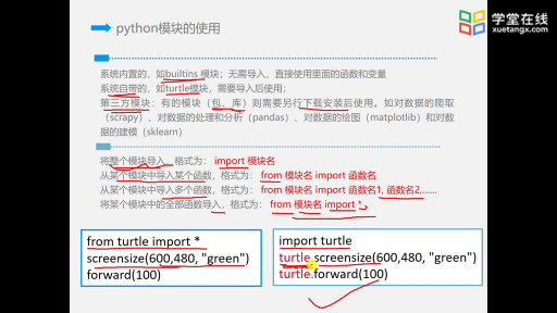 大學計算機：Python 語法總結(2)#大學計算機 