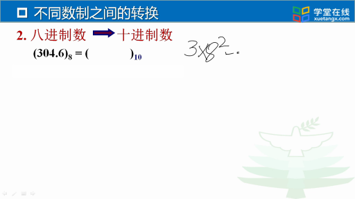 大學計算機：不同數制之間的轉換B(2)#大學計算機 