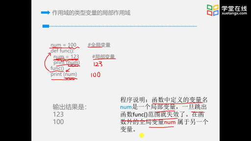 大學計算機：變量作用域(2)#大學計算機 