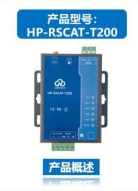华普物联RS232/RS485转CAT 1串口服务器HP-RSCAT-T200产品介绍# 华普物联
# 
