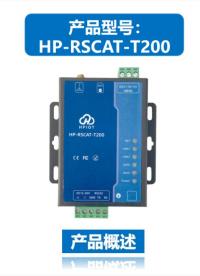 華普物聯(lián)RS232/RS485轉(zhuǎn)CAT 1串口服務器HP-RSCAT-T200產(chǎn)品介紹# 華普物聯(lián)
# 