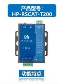 华普物联RS232/RS485转CAT1串口服务器HP-RSCAT-T200功能特点 #华普物联 #河南华普 
