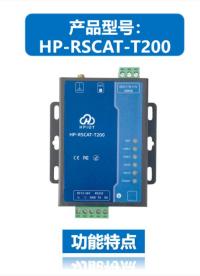 華普物聯(lián)RS232/RS485轉(zhuǎn)CAT1串口服務器HP-RSCAT-T200功能特點 #華普物聯(lián) #河南華普 