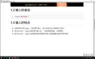 031. Python數據類型轉換和運算符：3.2 輸入功能實現 #硬聲創作季 