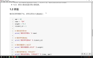 026. Python變量和數據類型：2.13 輸出 f-格式化字符串 #硬聲創作季 