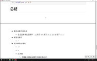 045. Python數(shù)據(jù)類型轉(zhuǎn)換和運算符：3.16 運算符總結