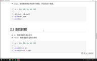 146. Python字典和集合：9.15 集合常見操作之查找數據