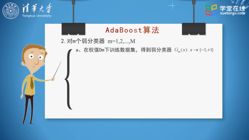  提升方法adaboost算法(3)#大数据机器人 