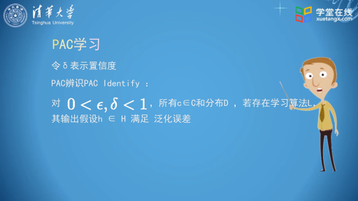  概率近似正确学习理论(2)#大数据机器人 