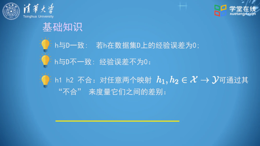  計(jì)算學(xué)習(xí)理論的基礎(chǔ)知識(shí)(2)#大數(shù)據(jù)機(jī)器人 