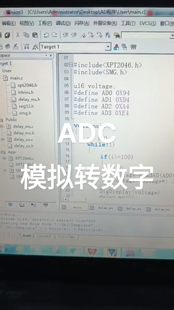 ADC模擬轉數字信號XPT2046編程#嵌入式 #c語言 #單片機  