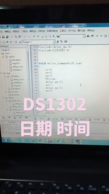 DS1302实时时钟芯片日期时间编程#嵌入式 #单片机 #c语言 