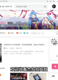 免費(fèi)開源ota遠(yuǎn)程升級(jí)平臺(tái)#物聯(lián)網(wǎng) #嵌入式 #esp #arduino #ota #智能家居 
