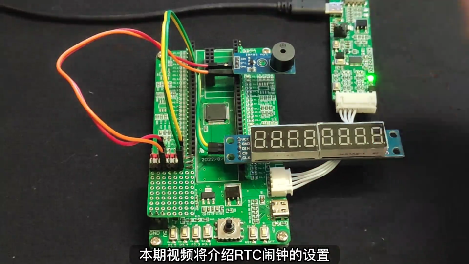 第37期-RTC闹钟设置，闹钟中断、时分秒中断-STC32G12K128系列#屠龙刀开发板 #STC32G 