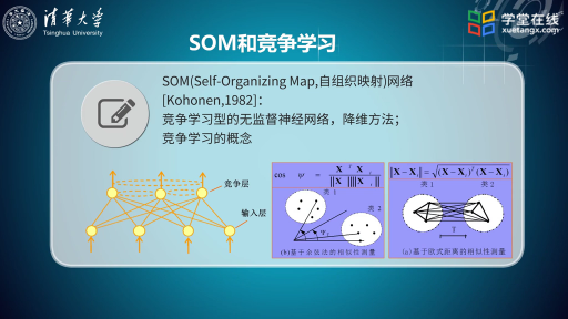 神经网络的基本概念以及常见的神经网络(二）(3)#大数据机器人 