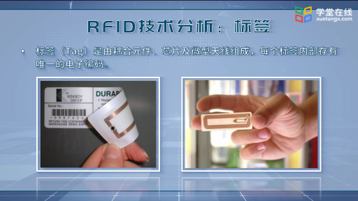 物联网：RFID技术概述(2)#物联网 