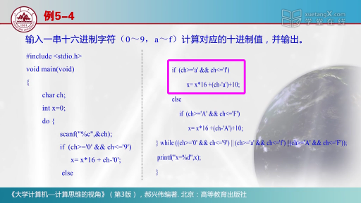 循環控制語句(2)#大學計算機 