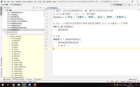 77.Python教程：6.11 交換兩個變量的值 #硬聲創作季 