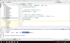 94.Python教程：7.13 字典的增刪改操作 #硬聲創(chuàng)作季 