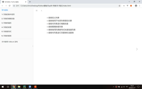 73.Python教程：6.07 列表的基本使用 #硬聲創作季 
