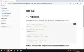 90.Python教程：7.09 字典的基本使用 #硬聲創作季 