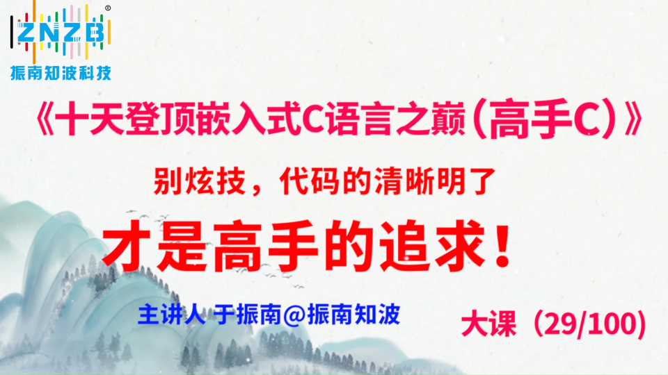 154集（29.3#100)別炫技，代碼的清晰明了才是高手的追求！ 