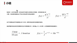 85.第7節(jié) 統(tǒng)計(jì)學(xué)：34 總結(jié)與抽樣估計(jì)入門 #硬聲創(chuàng)作季 