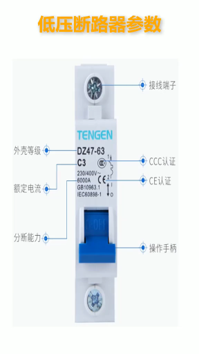 斷路器實物拆解，工作原理原來是這樣#輕知識計劃 #電工知識 #15秒學會一個新技能#硬聲創作季 