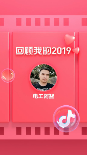 #我的抖音2019 感谢各位老铁捧场！2020继续给大家分享电工、plc、变频器知识。#硬声创作季 