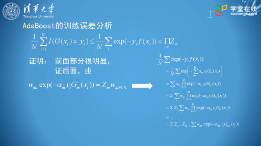  Adaboost算法的训练误差分析(2)#大数据机器人 