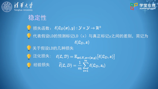  学习稳定性(2)#大数据机器人 