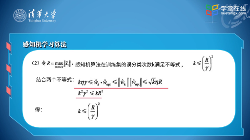 感知機(jī)學(xué)習(xí)算法(3)#大數(shù)據(jù)機(jī)器人 