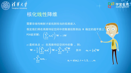 核化線性降維(2)#大數(shù)據(jù)機器人 