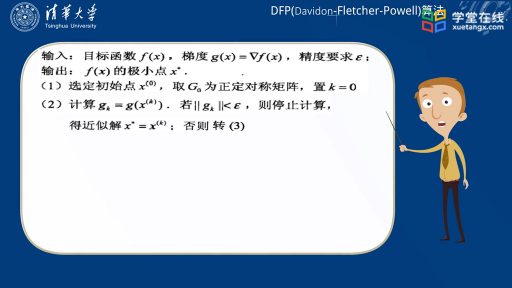 模型学习的最优化方法(3)#大数据机器人 