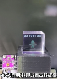 全息小電視CubicPi 2樹莓派#電子技術 #編程 #單片機 #科技 #數碼科技 