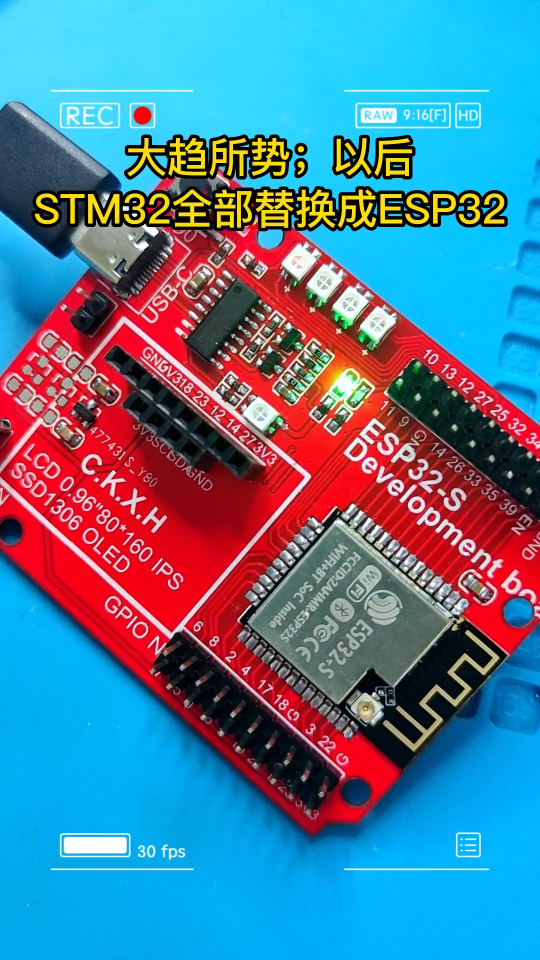 一個單片機帶藍牙和wifi#esp32#stm32 