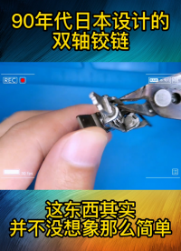 這個小配件在使用了幾萬次后，依舊能保持好的回談，并且不松動。#機械設計 
