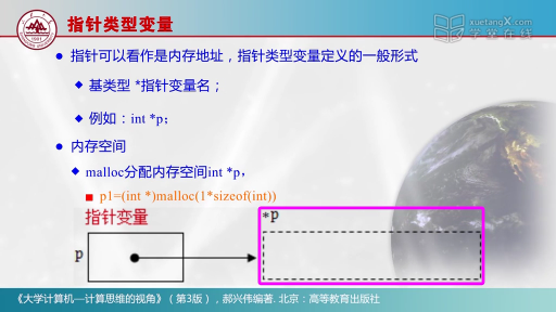  常量定義與變量說明(3)#大學計算機 