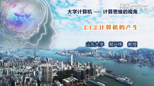  計(jì)算機(jī)的產(chǎn)生(1)#大學(xué)計(jì)算機(jī) 
