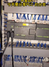 PlC有哪些類型？都有什么功能？有什么區別？一分鐘教會你#plc #電氣自動化 #硬聲創作季 