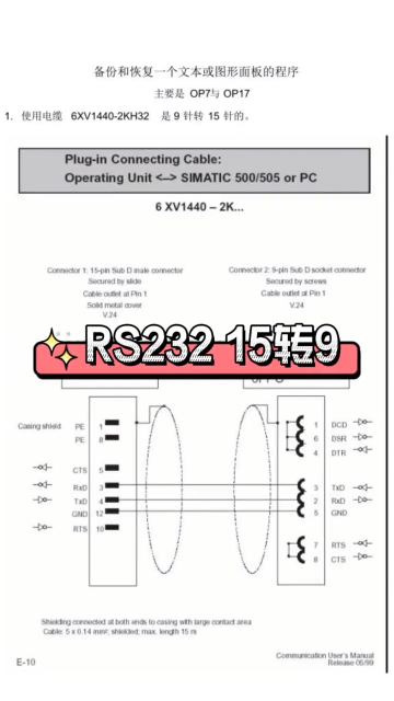 先上载数据找不到合适数据线怎么办？自己动手制作RS232 15转9数据线#电气工程及其自动化 #硬声创作季 