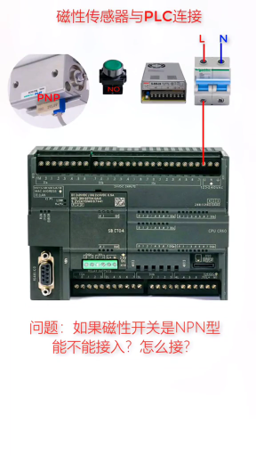 plc中磁性傳感器如何接線使用？動畫演示一看就懂#plc編程 #plc #電氣工程及其自動化 #硬聲創(chuàng)作季 