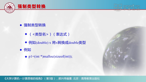 運算符與表達式(2)#大學計算機 