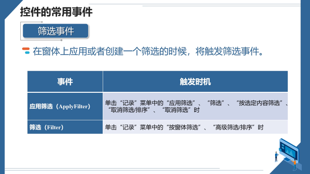  事件触发顺序(2)#数据库技术 