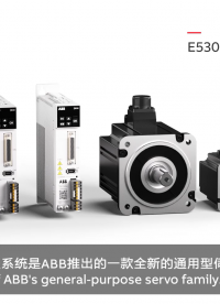 三分鐘快速了解ABB E530 通用型伺服驅動器系統

