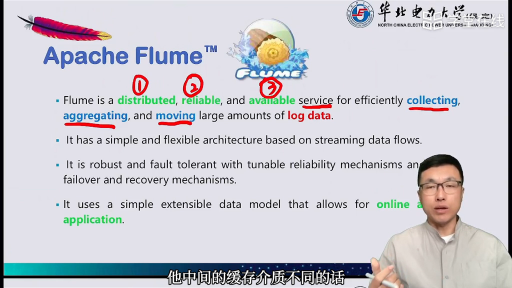 Flume简介(2)#大数据分析 