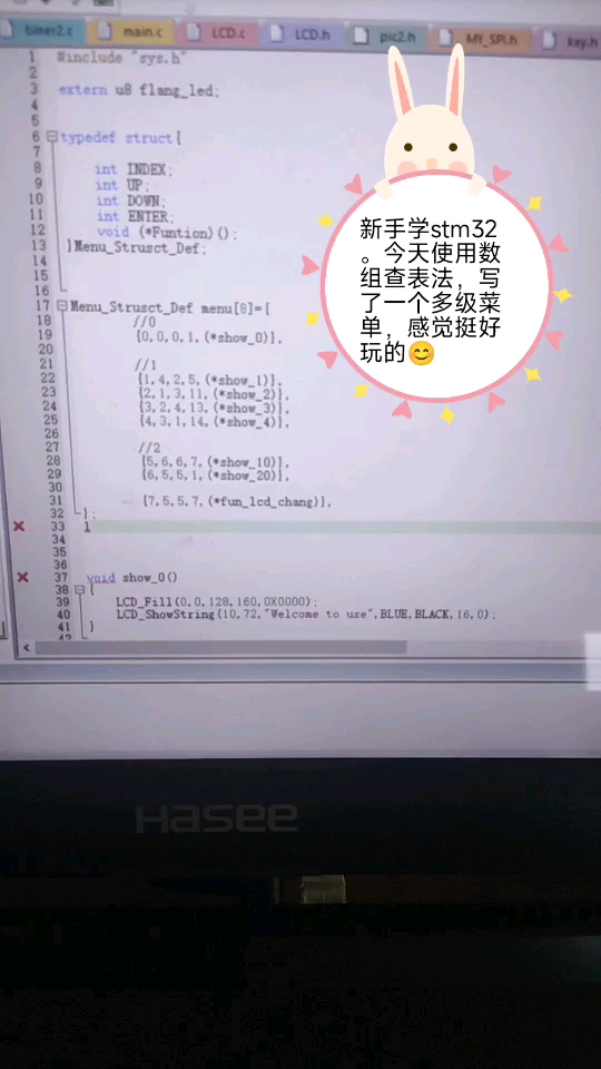 新手学stm32，今天搞一下lcd屏幕😄