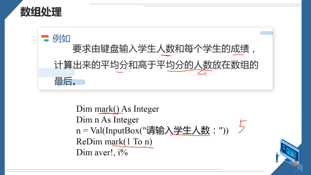  数组处理(2)#数据库技术 