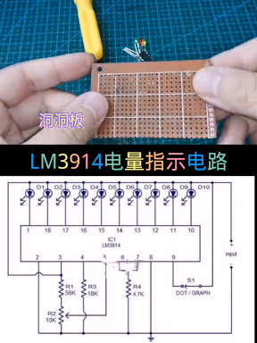 #硬聲創作季  電子電路制做電器維修 19.2