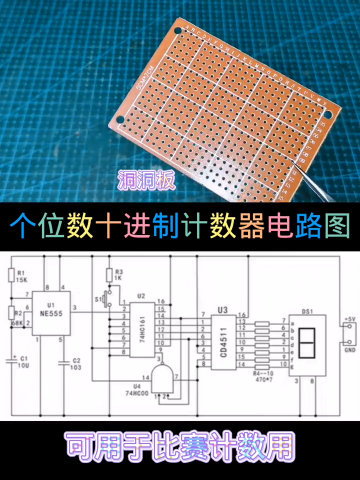 #硬聲創作季  電子電路制做電器維修 20
